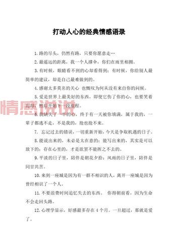 情感说说短句朋友圈：触动人心的温暖句子精选