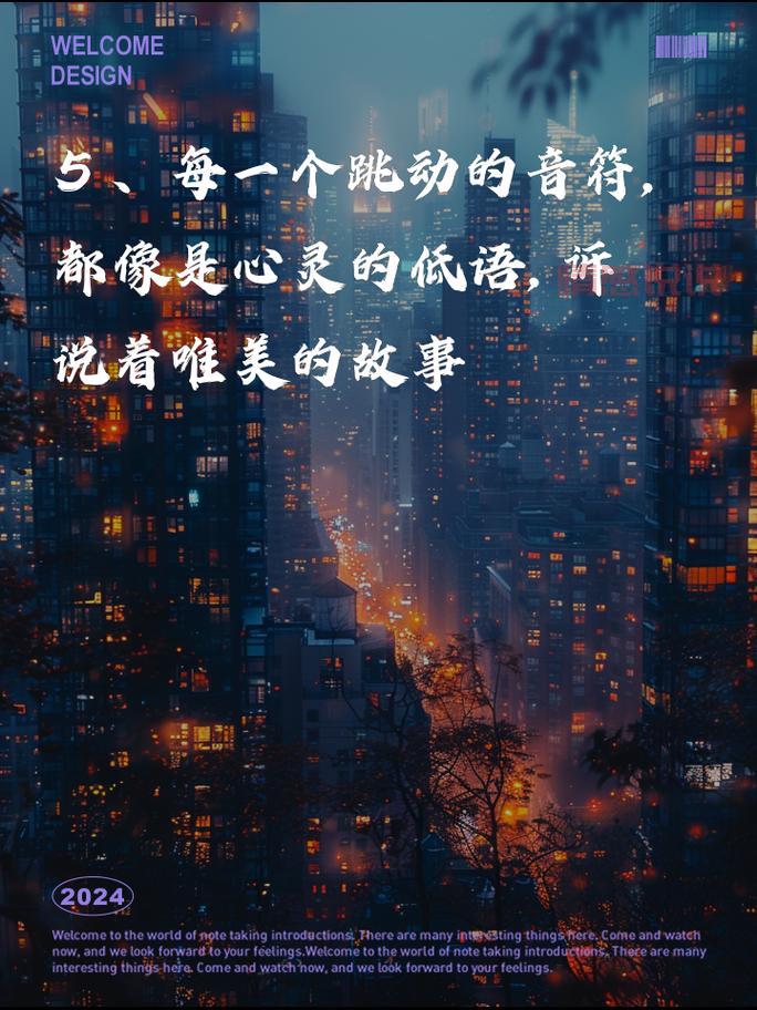 音符情感说说｜用旋律诉说心中最深的情感