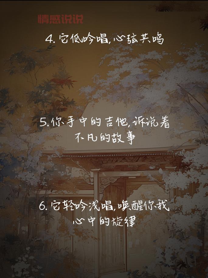 音符情感说说｜用旋律诉说心中最深的情感