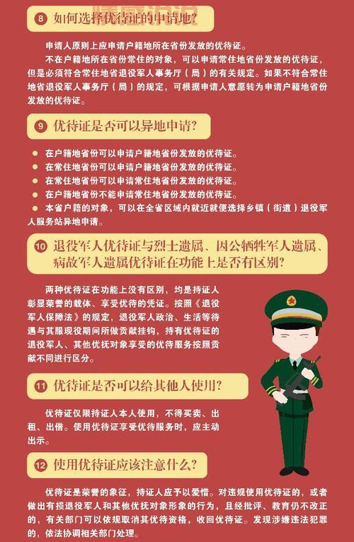 退役军人事务部官网：服务保障体系与政策解读