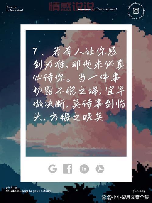 情感说说简短经典短句：用心诉说内心深处的温柔与共鸣