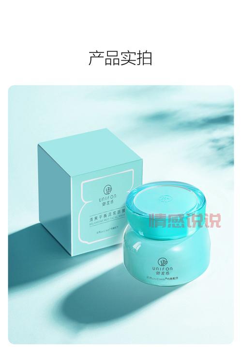 御泥坊清爽平衡泥浆面膜，改善毛孔与控油必备