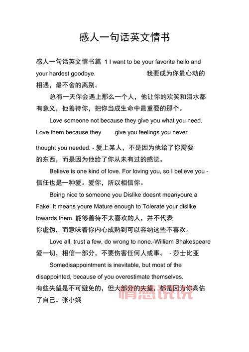 英语情感说说大全：深情表白与心情短句合集