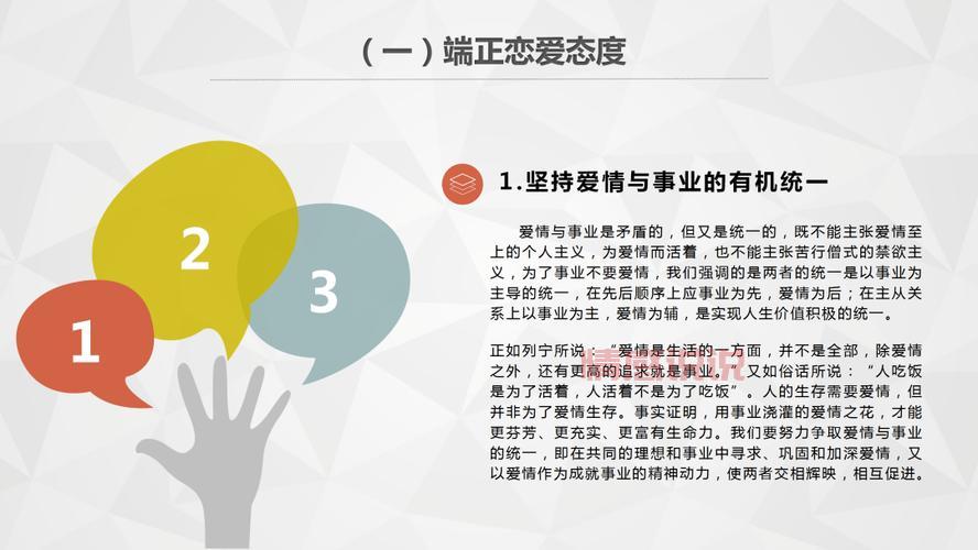 树立军人正确婚恋观：志同道合，家庭事业双赢
