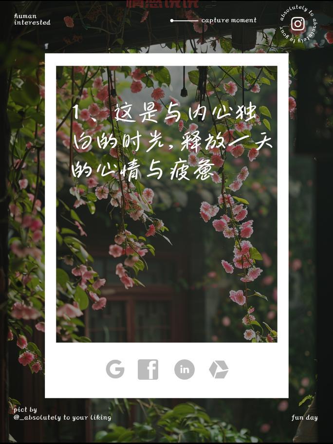 情感心情短语大全：让你一秒释放内心情绪