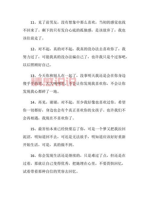 那些触动心底的伤感情感语录，让人忍不住流泪