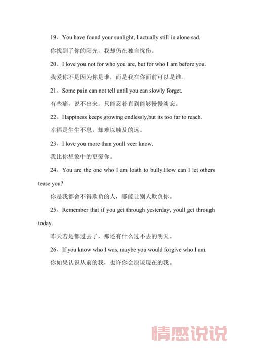 情感英文说说心情短语：治愈心灵的浪漫语录精选