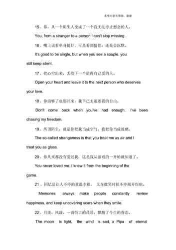 情感英文说说心情短语：治愈心灵的浪漫语录精选