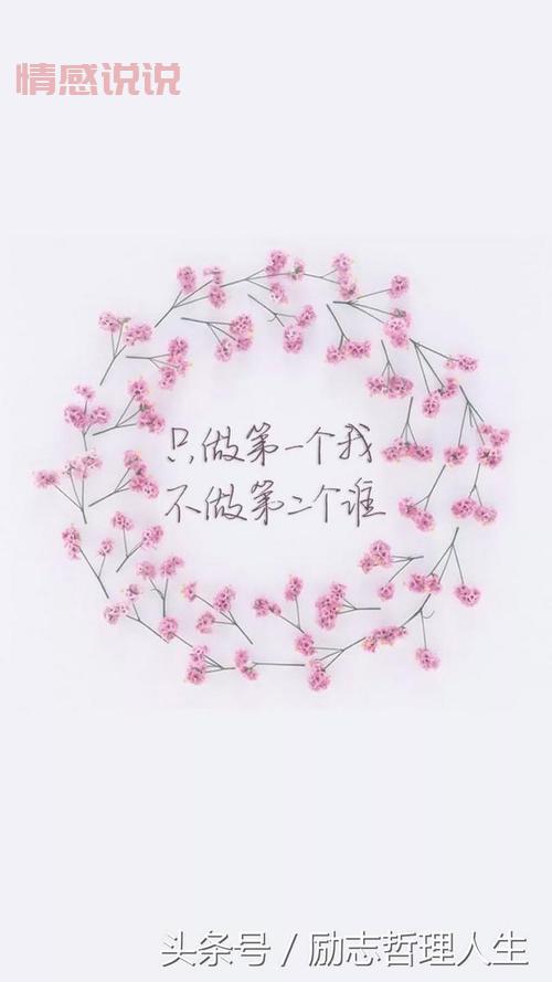 好情感语录大全：触动心灵的暖心说说集锦