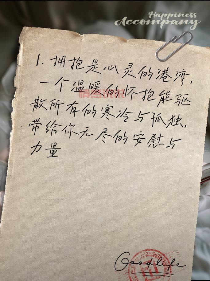 好情感语录大全：触动心灵的暖心说说集锦