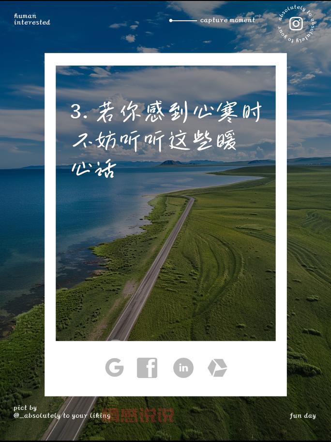 「每日一句情感短句说说，温暖你心灵的瞬间」