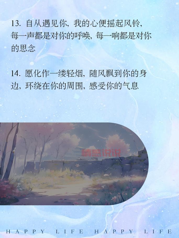 「每日一句情感短句说说，温暖你心灵的瞬间」