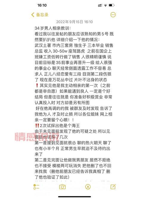 网上交友的成功经验分享：如何找到真心朋友