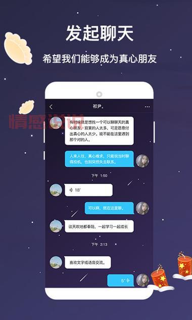 网上交友的成功经验分享：如何找到真心朋友