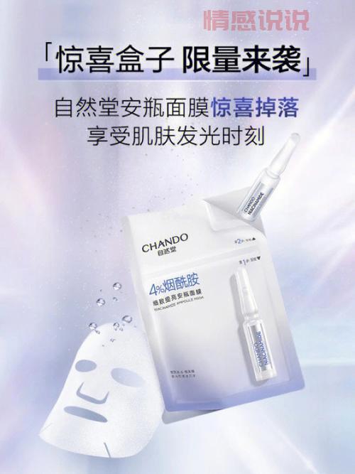 优理氏烟酰胺安瓶面膜，轻松改善暗沉肌肤，重现水润亮泽