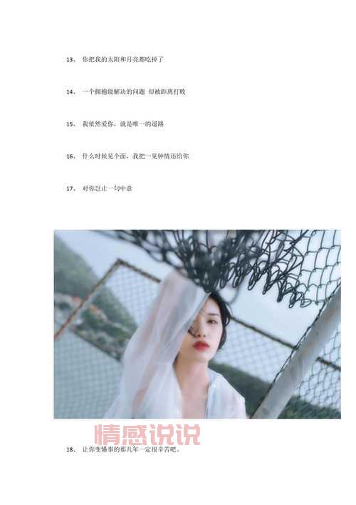 分手后的情感说说：那些无法释怀的心痛语录