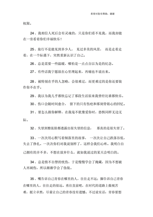 分手后的情感说说：那些无法释怀的心痛语录