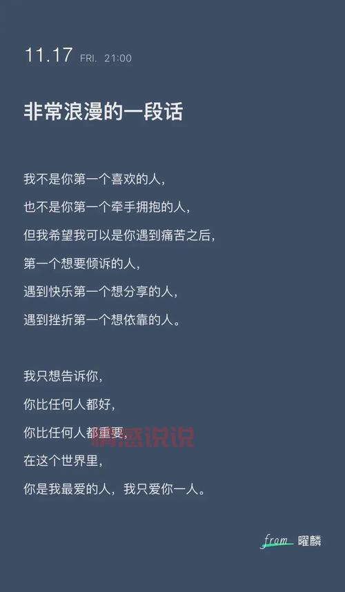 汇聚最新语录说说情感，品味心灵共鸣