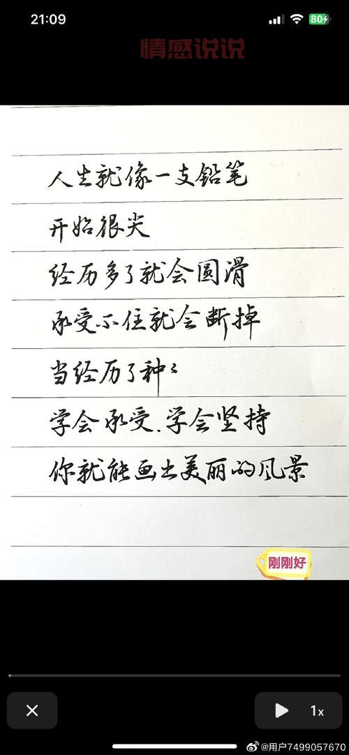 汇聚最新语录说说情感，品味心灵共鸣