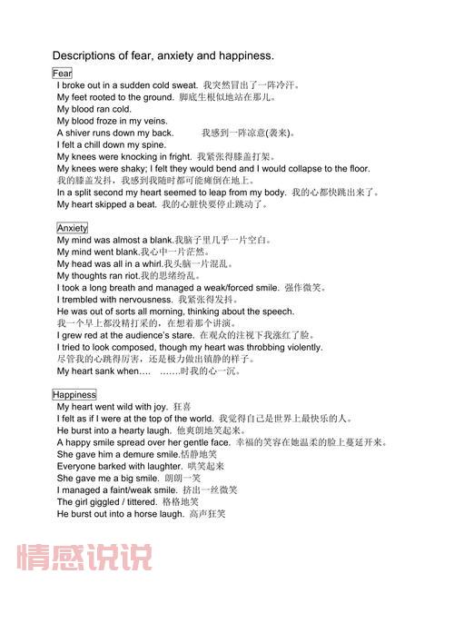 情感英语句子说说心情｜用英文表达你的心声