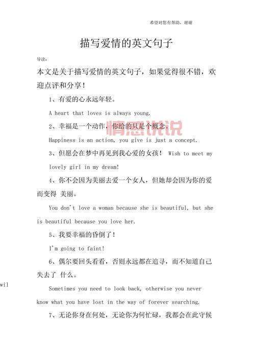 情感英语句子说说心情｜用英文表达你的心声