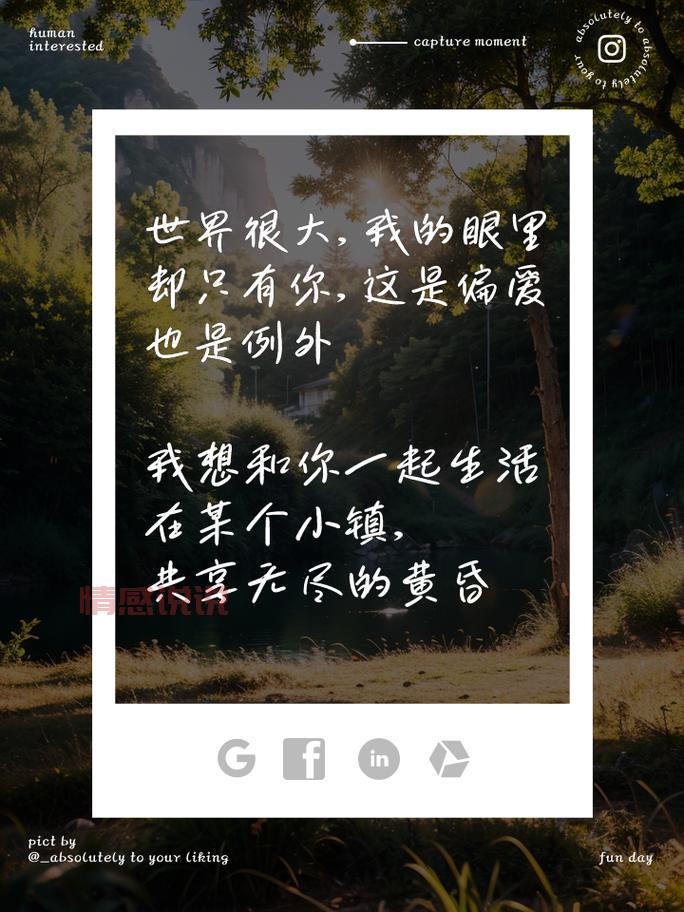 恋爱文案短句甜蜜合集，甜到心尖的恋爱语录！