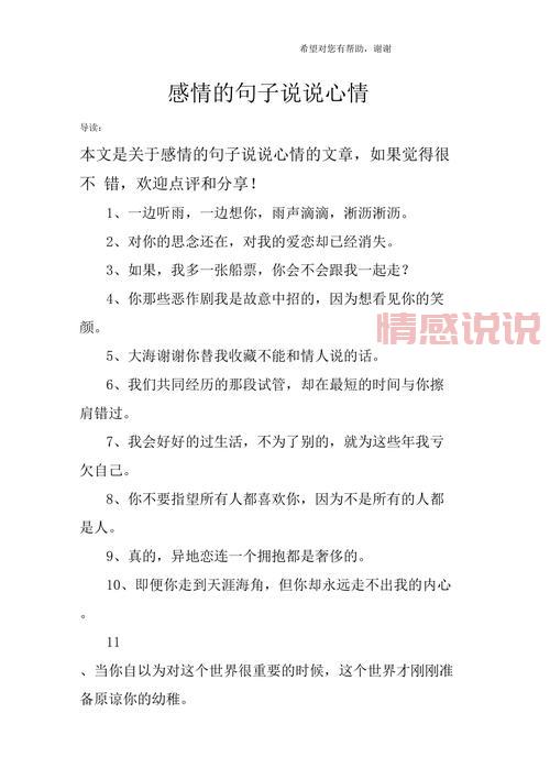 女人心情说说合集：表达情感的温暖语录