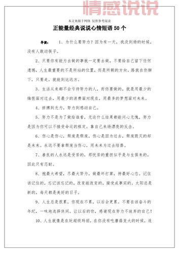 女人心情说说合集：表达情感的温暖语录