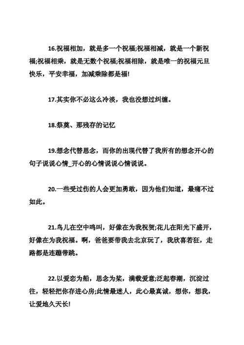 女人心情说说合集：表达情感的温暖语录