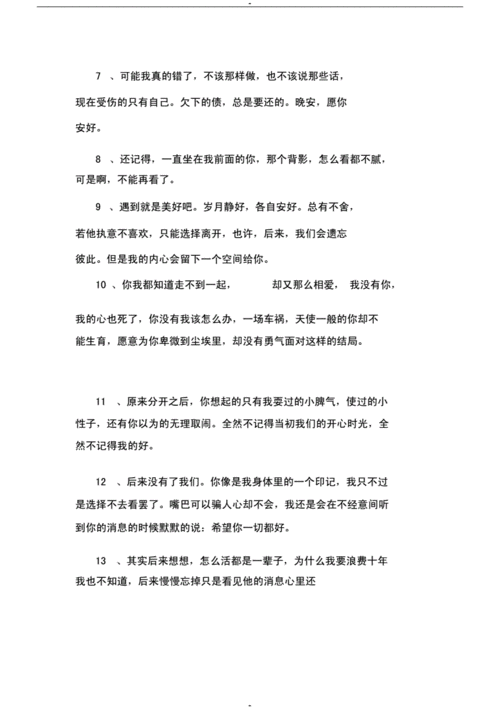 女人心情说说合集：表达情感的温暖语录