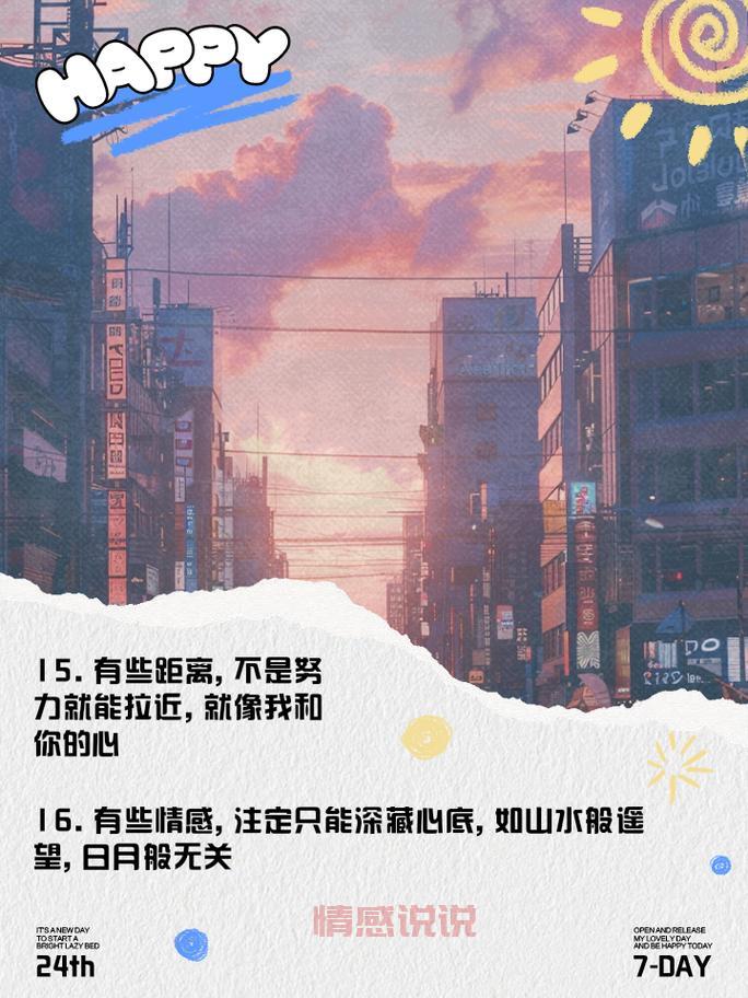 关于情感问题的那些说说，让你读懂内心深处的波澜