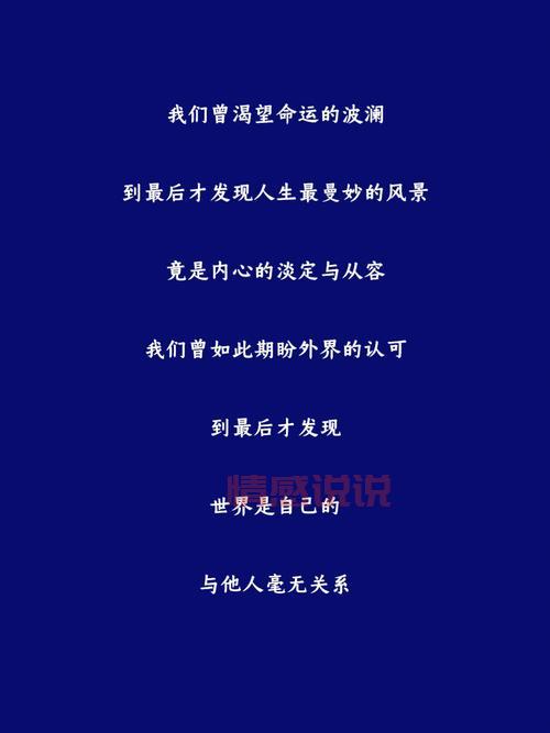 关于情感问题的那些说说，让你读懂内心深处的波澜
