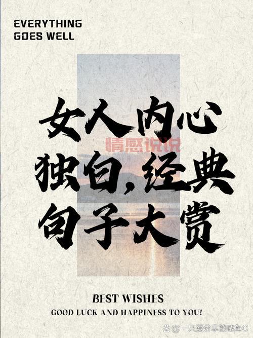 情感说说致自己的经典句子，读懂内心真实的独白