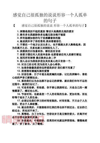 深情伤感的说说，记录心灵的孤独