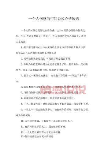空间说说情感语录：珍藏每份真实的情感