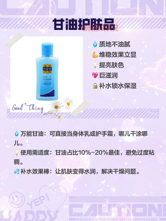 吾诺男士保湿调理乳：三效合一护肤神器