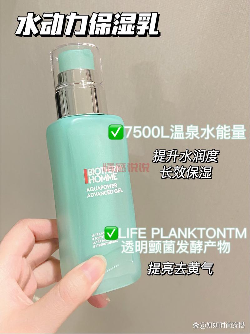 吾诺男士保湿调理乳：三效合一护肤神器