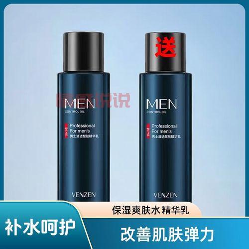 吾诺滋润精华乳：男士护肤的高效保湿选择