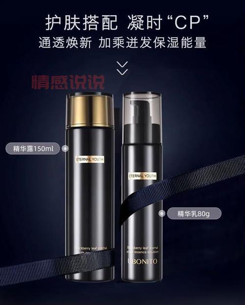 吾诺滋润精华乳：男士护肤的高效保湿选择