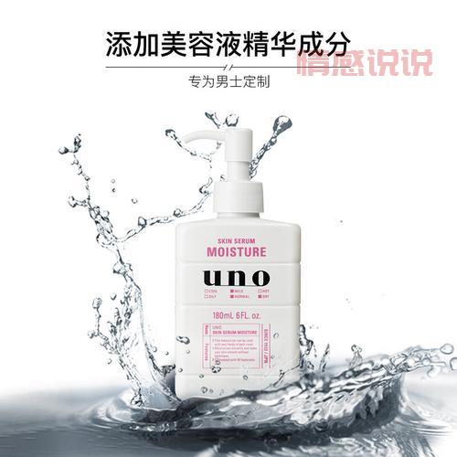 吾诺滋润精华乳：男士护肤的高效保湿选择