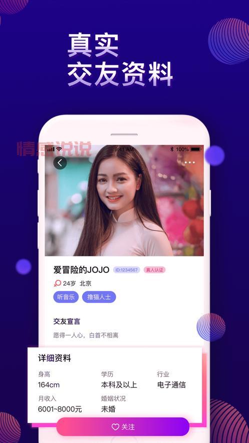 如何在桃缘交友中获取联系方式的实用技巧
