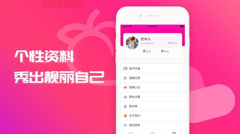 如何在桃缘交友中获取联系方式的实用技巧