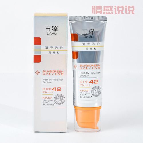 保护肌肤，尽享阳光：依泉清爽倍护防晒乳