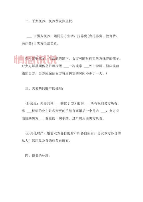 2021年如何快速离婚：有效策略与流程解析