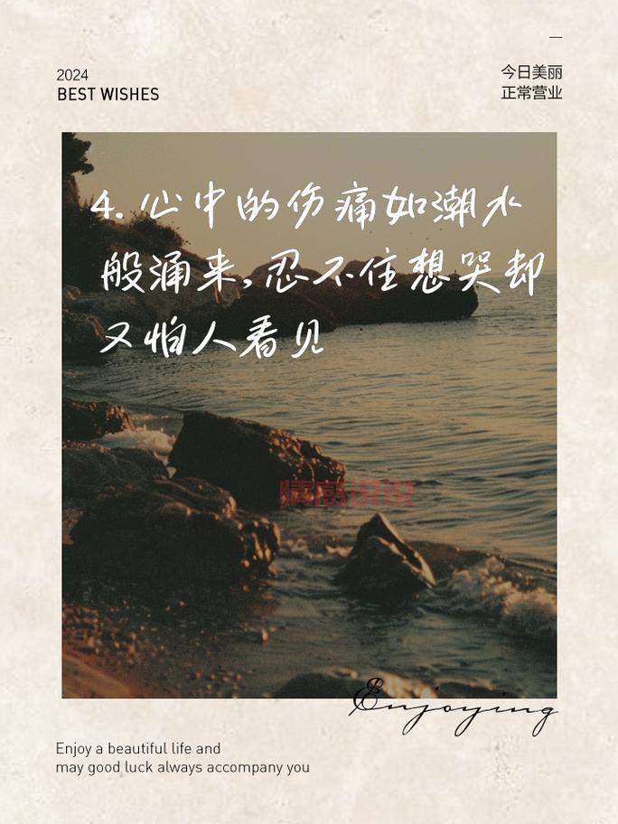 背叛情感说说图片：解读失去与伤痛