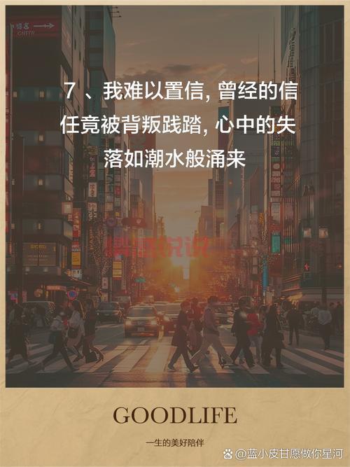 背叛情感说说图片：解读失去与伤痛