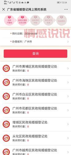 办理离婚在哪里预约？民政局线上预约全攻略