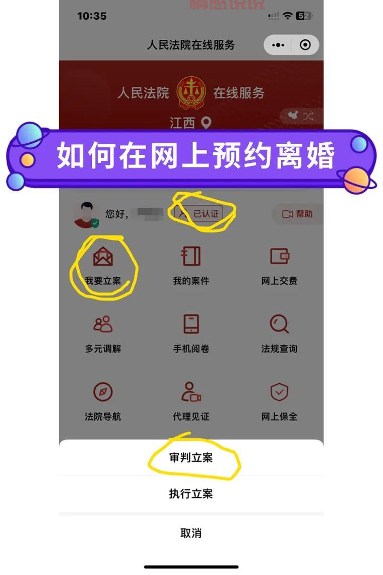 办理离婚在哪里预约？民政局线上预约全攻略
