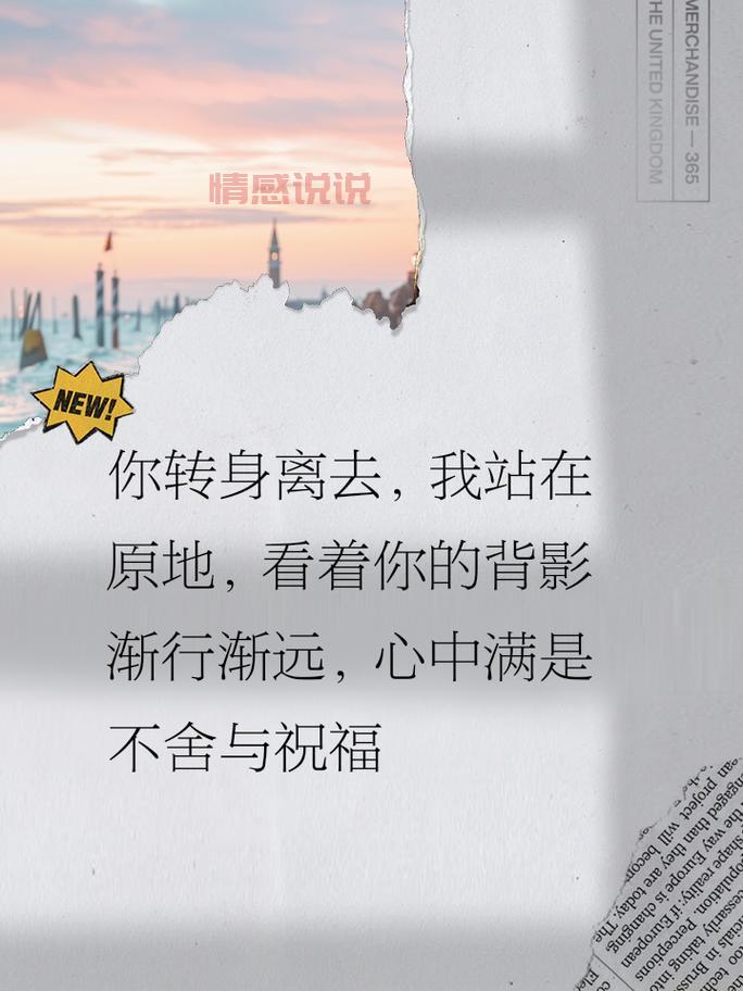 车站的心情感悟说说：在离别中学会成长