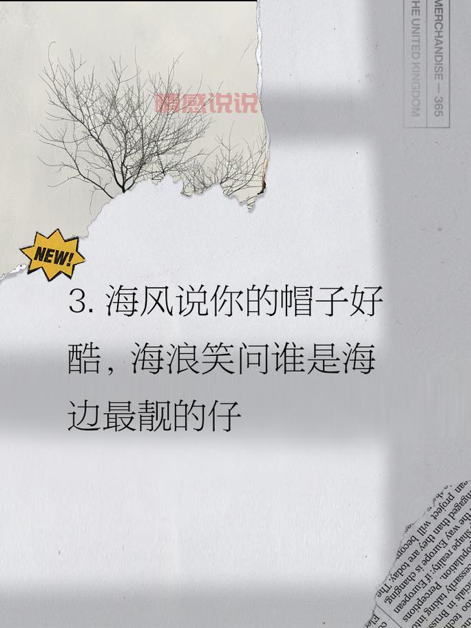 简短搞笑短句：情感说说带你轻松一笑